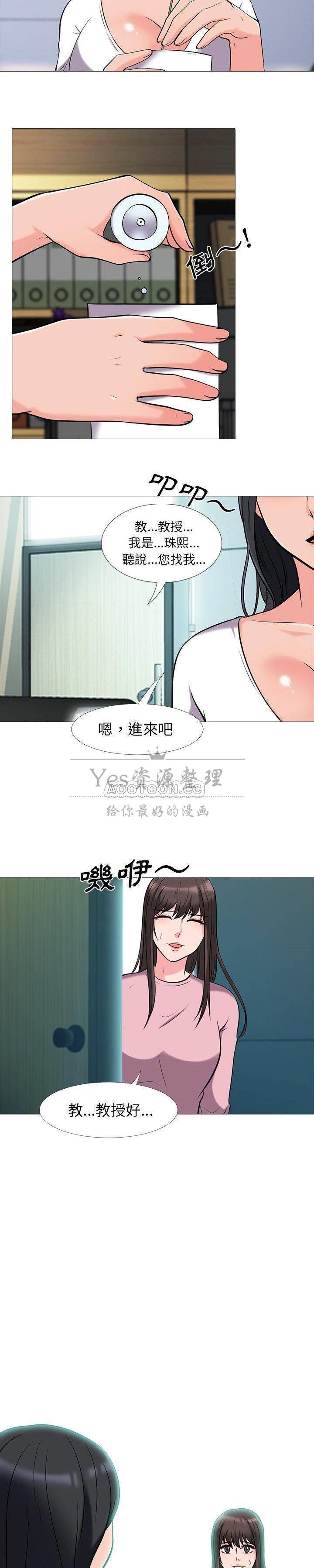 女教授的秘密 第17章 第10页