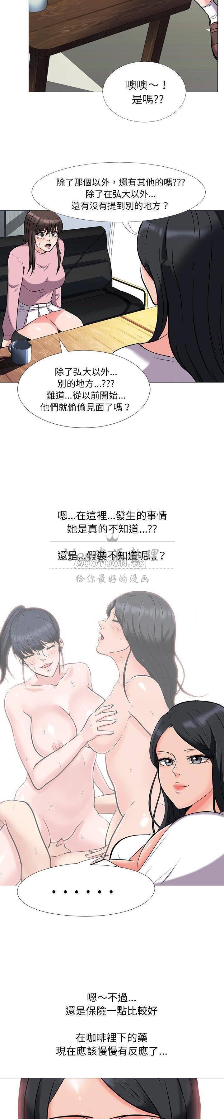 女教授的秘密 第17章 第7页