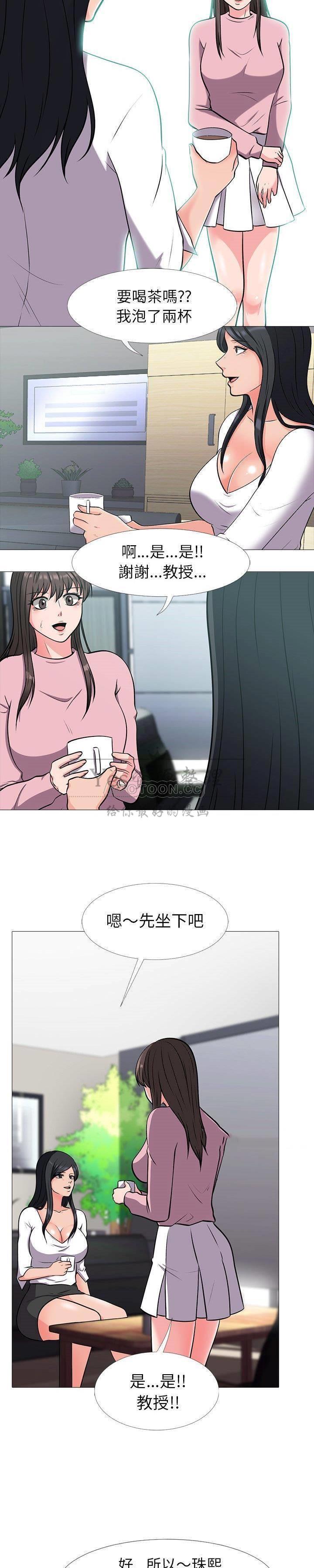 女教授的秘密 第17章 第6页