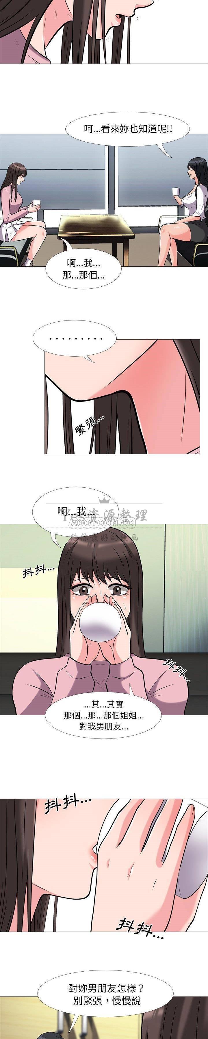 女教授的秘密 第17章 第13页