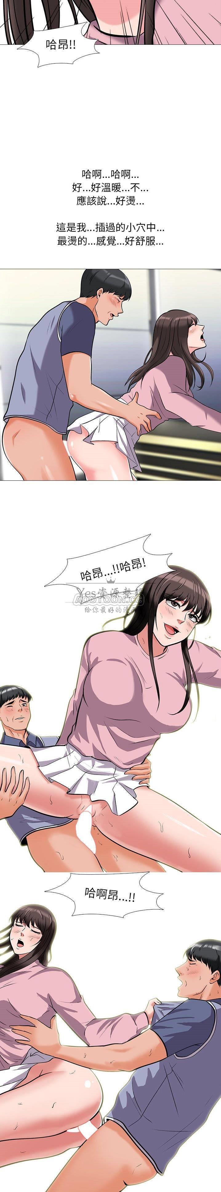女教授的秘密 第18章 第14页