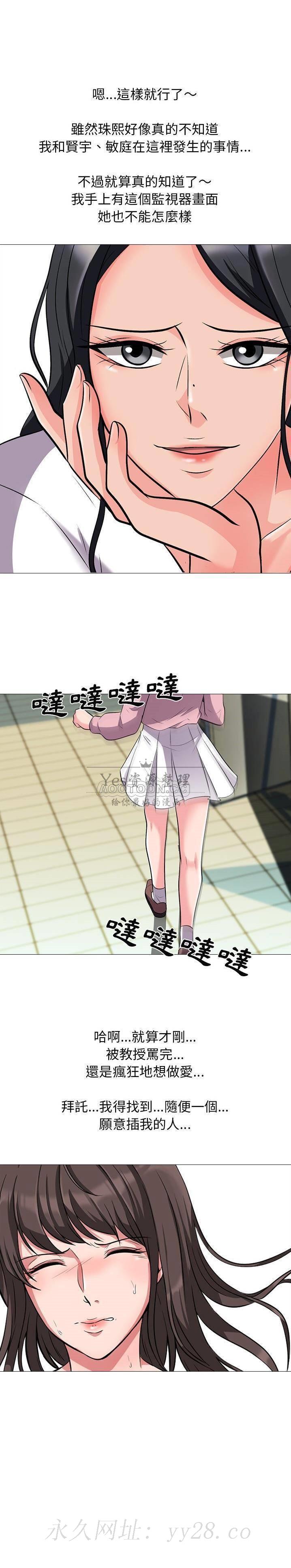 女教授的秘密 第18章 第21页