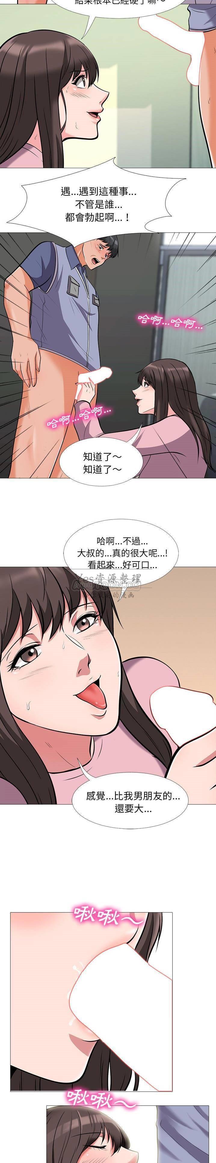 女教授的秘密 第18章 第9页