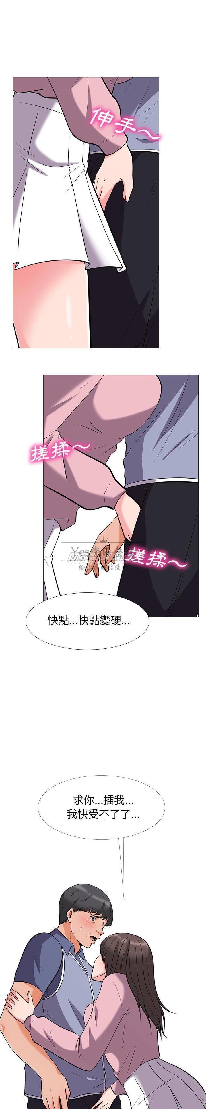 女教授的秘密 第18章 第5页