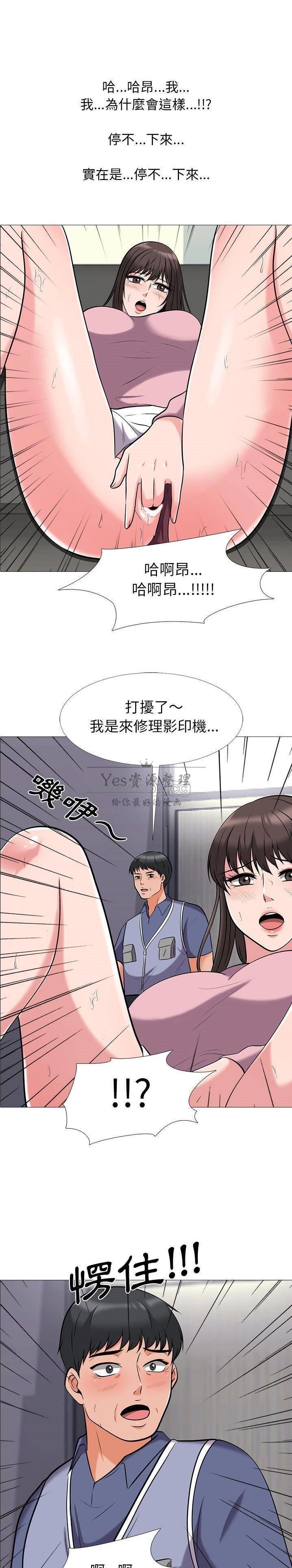 女教授的秘密 第18章 第1页