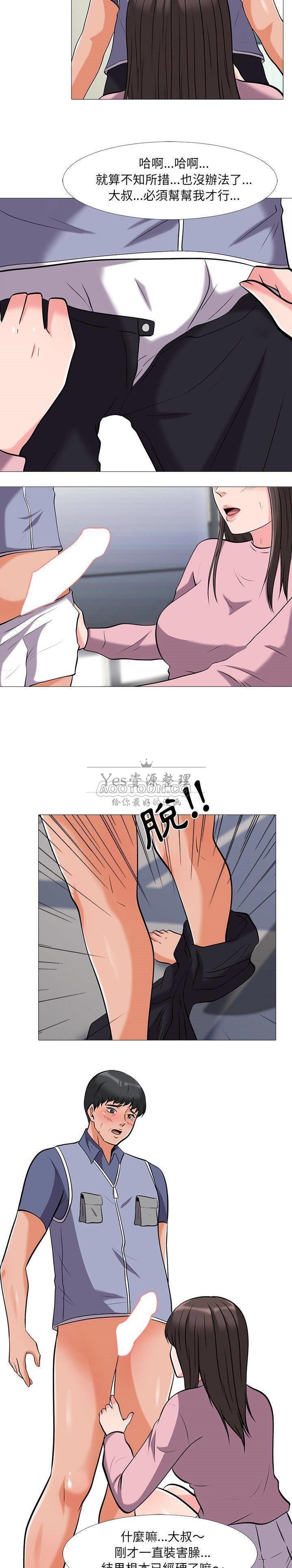 女教授的秘密 第18章 第8页