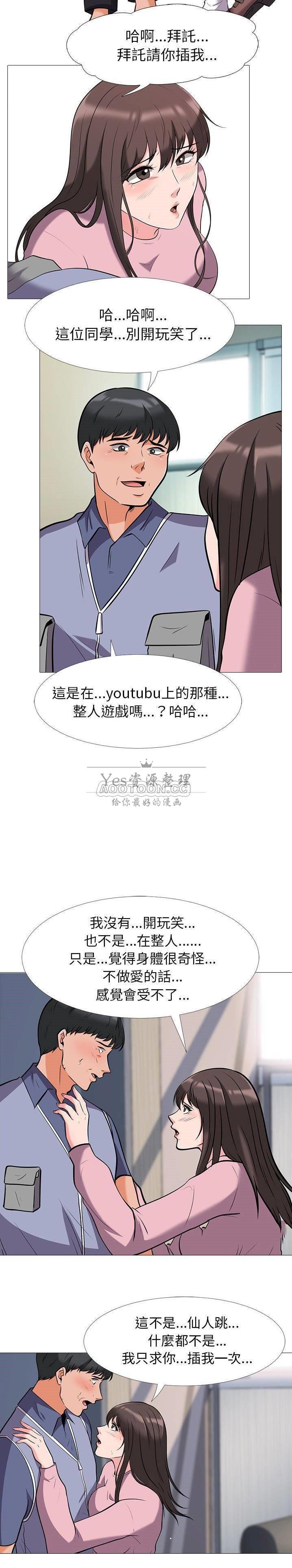 女教授的秘密 第18章 第4页