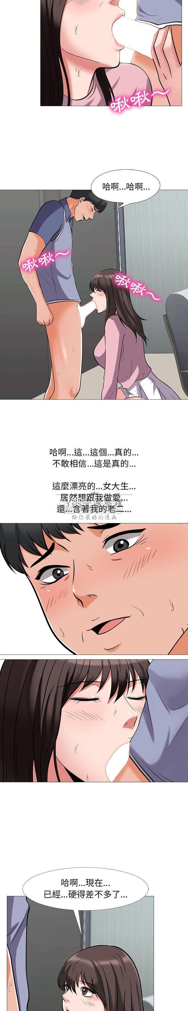 女教授的秘密 第18章 第10页