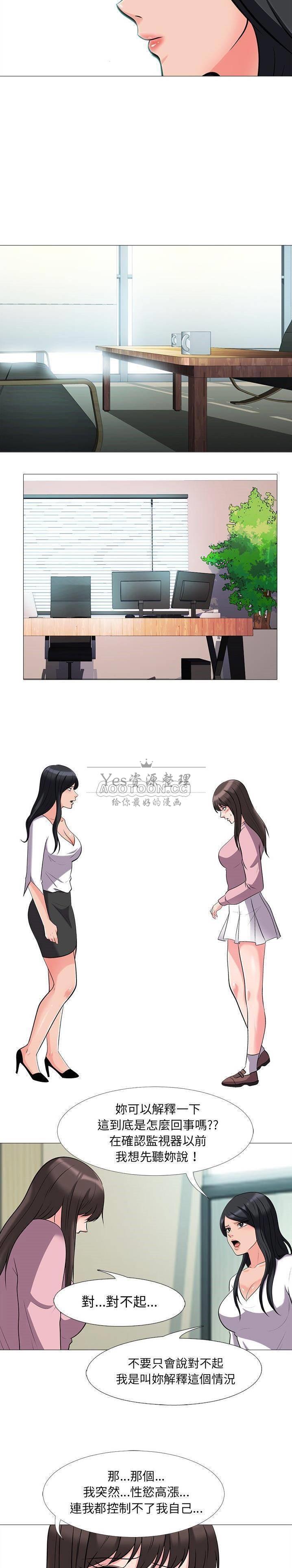 女教授的秘密 第18章 第18页