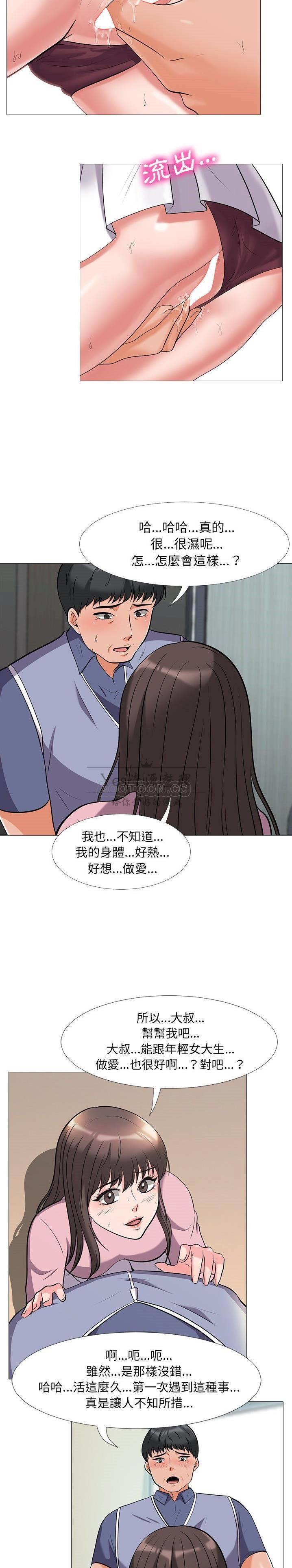 女教授的秘密 第18章 第7页