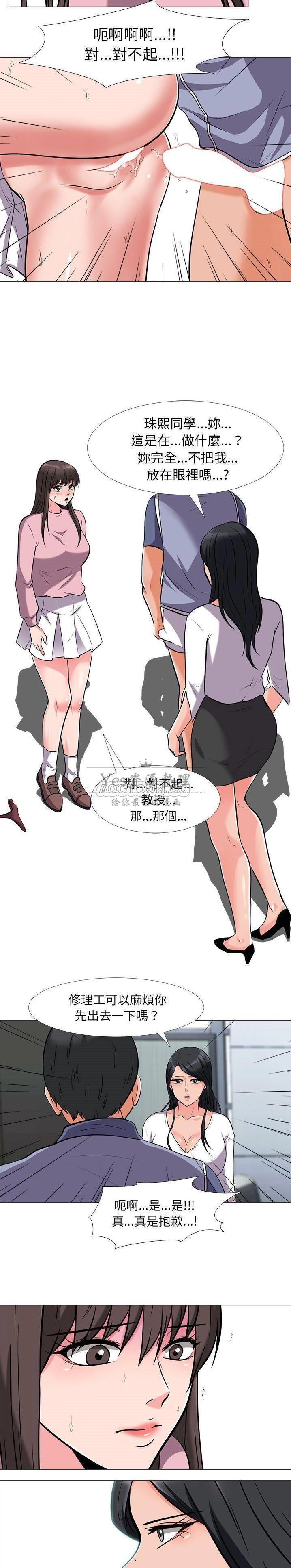 女教授的秘密 第18章 第17页