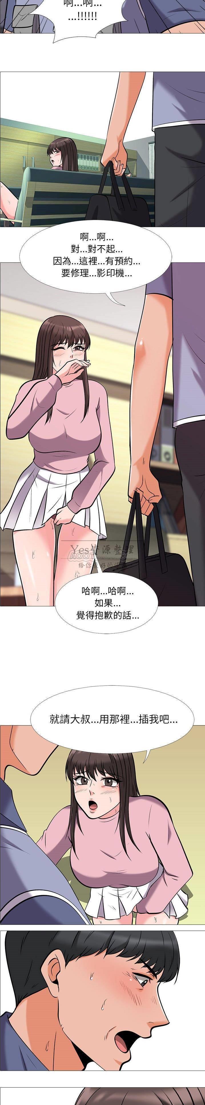 女教授的秘密 第18章 第2页