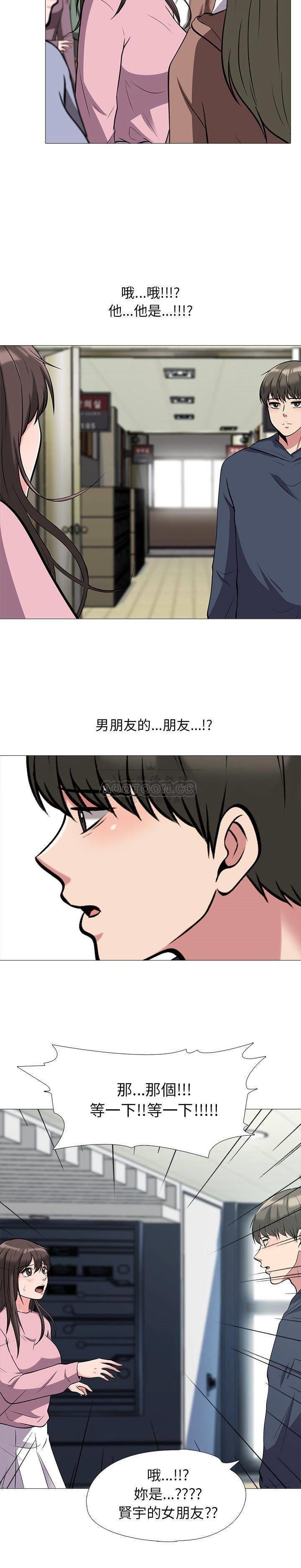 女教授的秘密 第19章 第4页