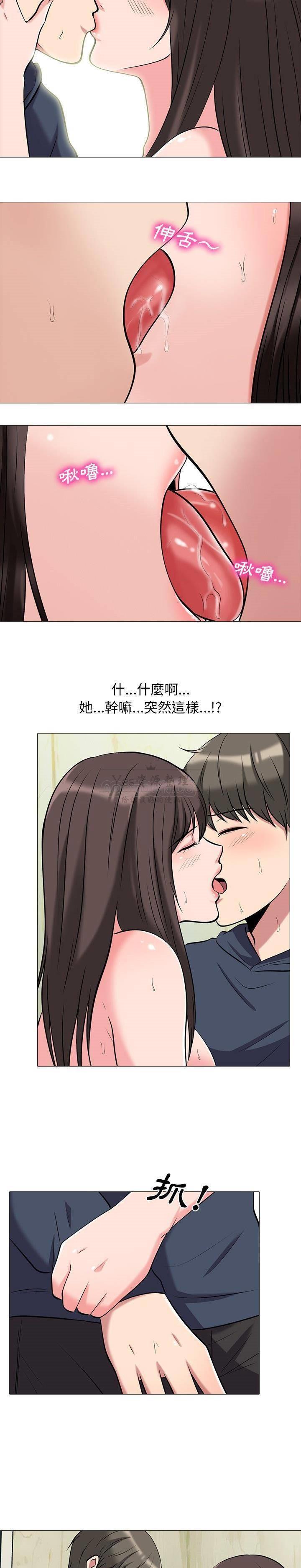 女教授的秘密 第19章 第10页