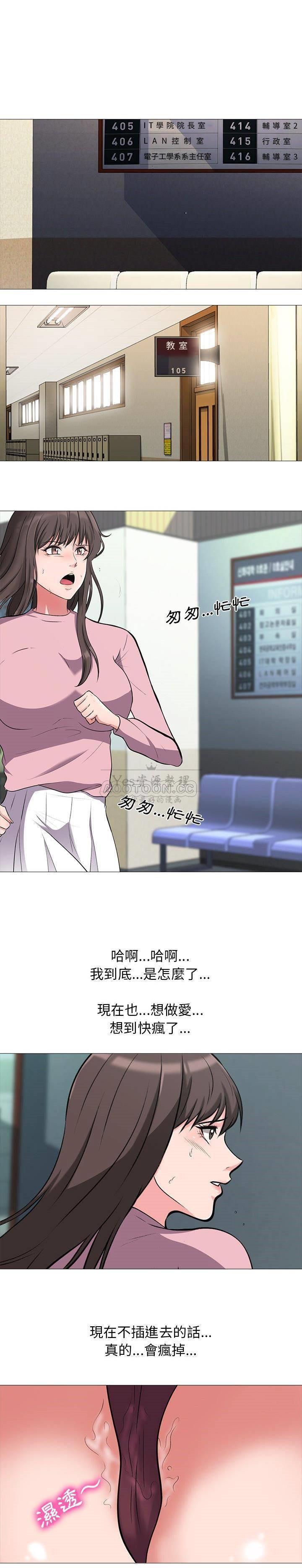 女教授的秘密 第19章 第2页