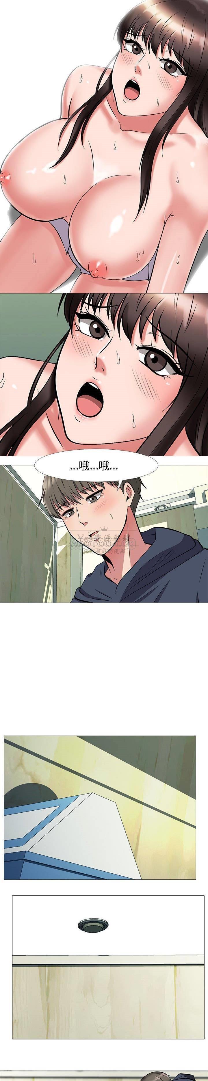 女教授的秘密 第19章 第6页