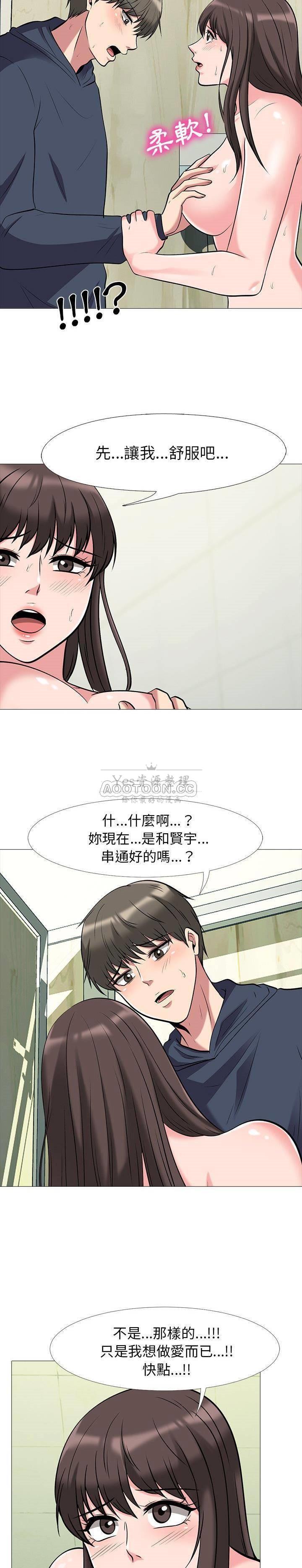 女教授的秘密 第19章 第11页