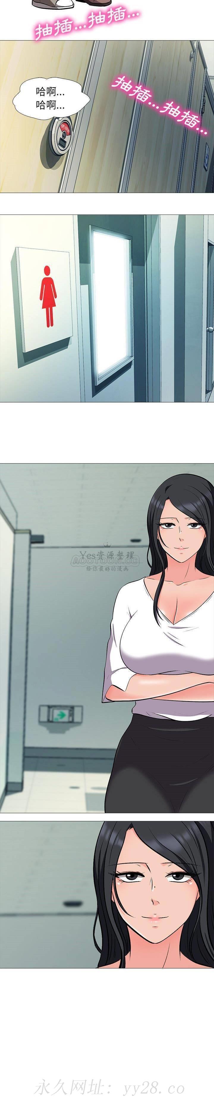 女教授的秘密 第19章 第17页