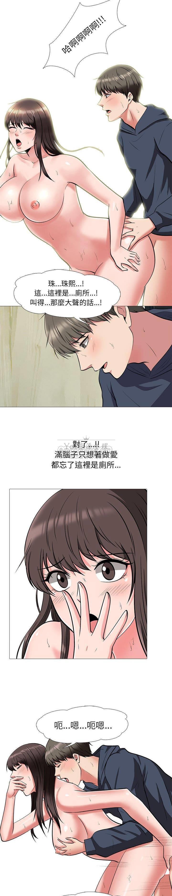 女教授的秘密 第19章 第18页