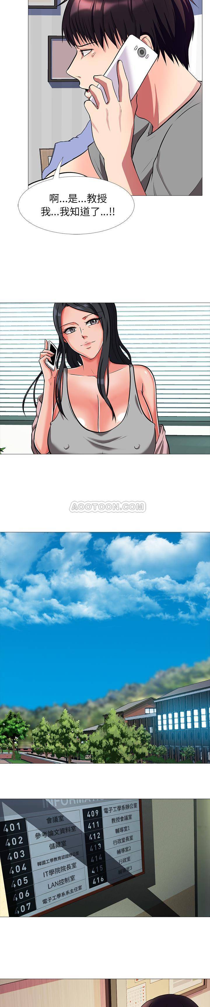 女教授的秘密 第1章 第26页