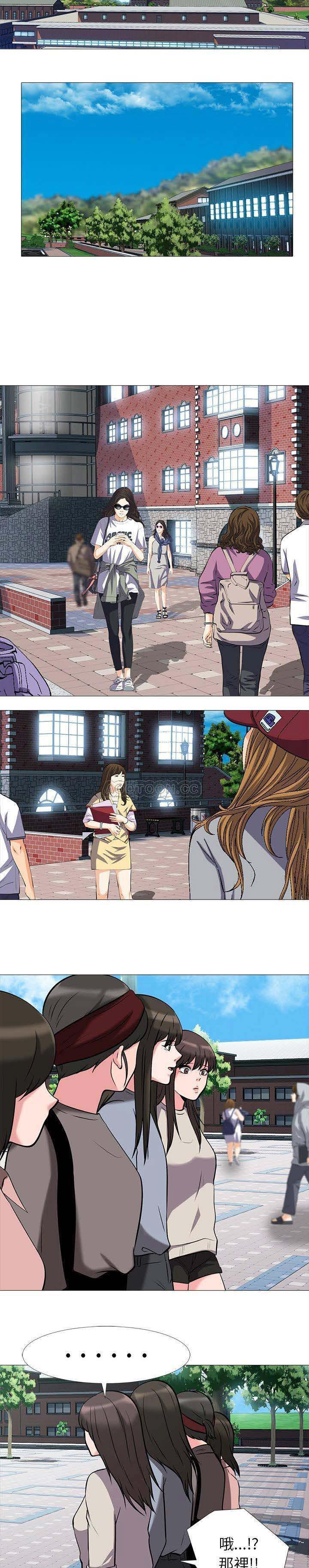 女教授的秘密 第24章 第10页