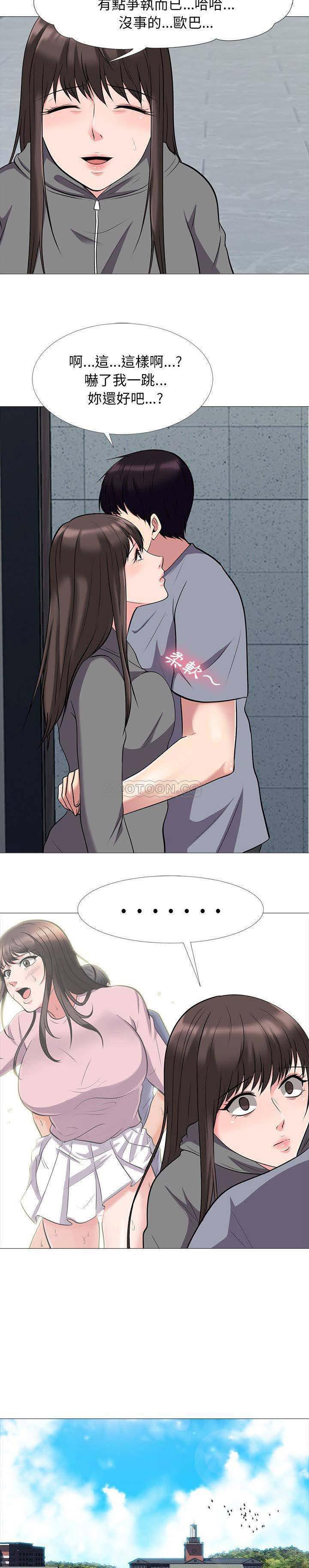 女教授的秘密 第24章 第9页