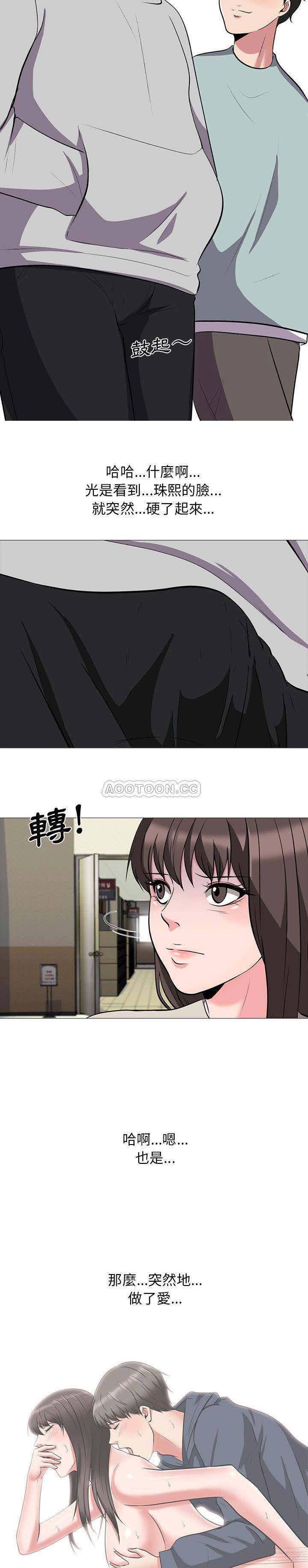 女教授的秘密 第24章 第2页