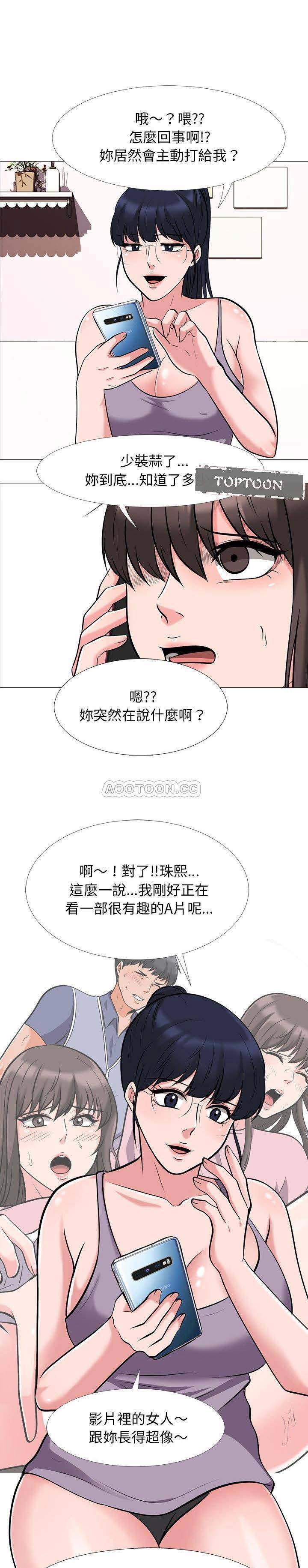 女教授的秘密 第24章 第1页