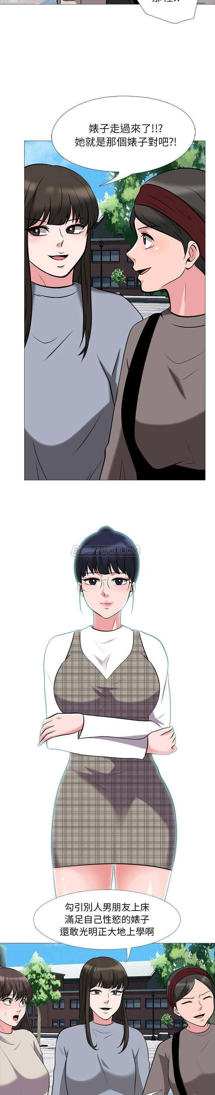 女教授的秘密 第24章 第11页
