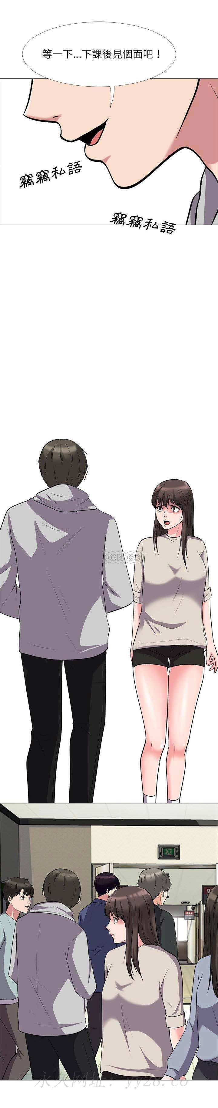 女教授的秘密 第24章 第20页