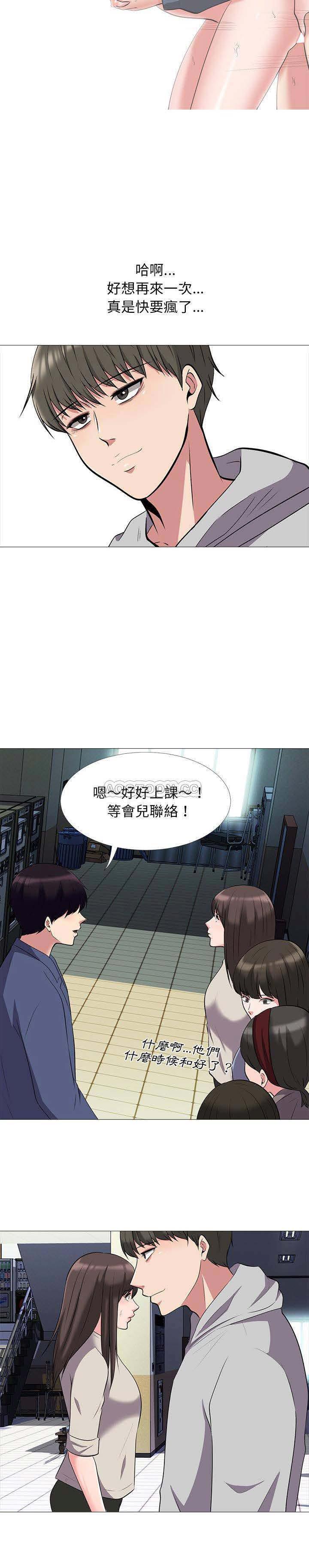 女教授的秘密 第24章 第19页