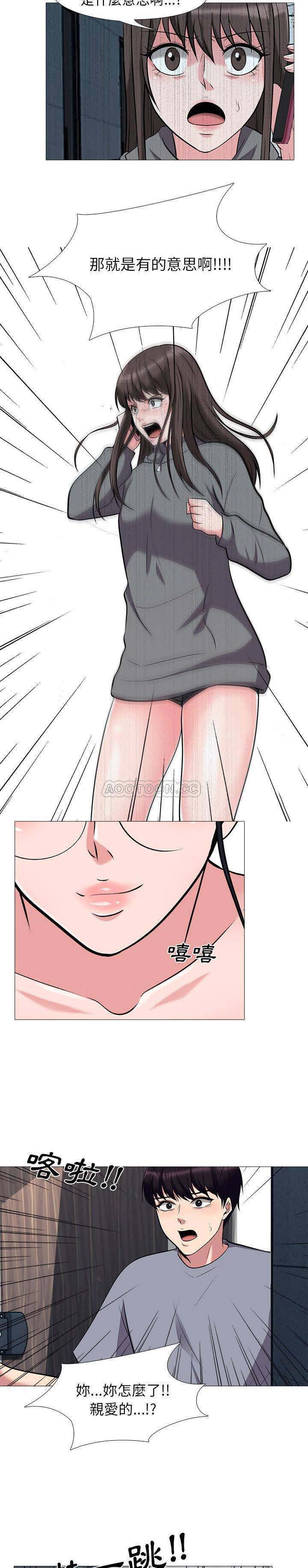 女教授的秘密 第24章 第7页