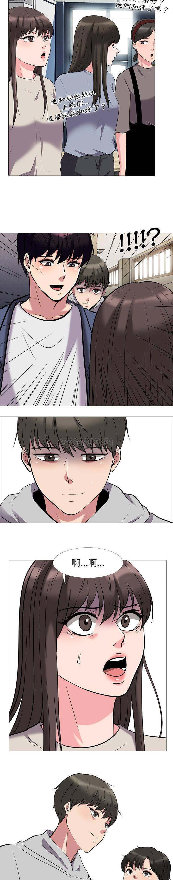 女教授的秘密 第24章 第17页