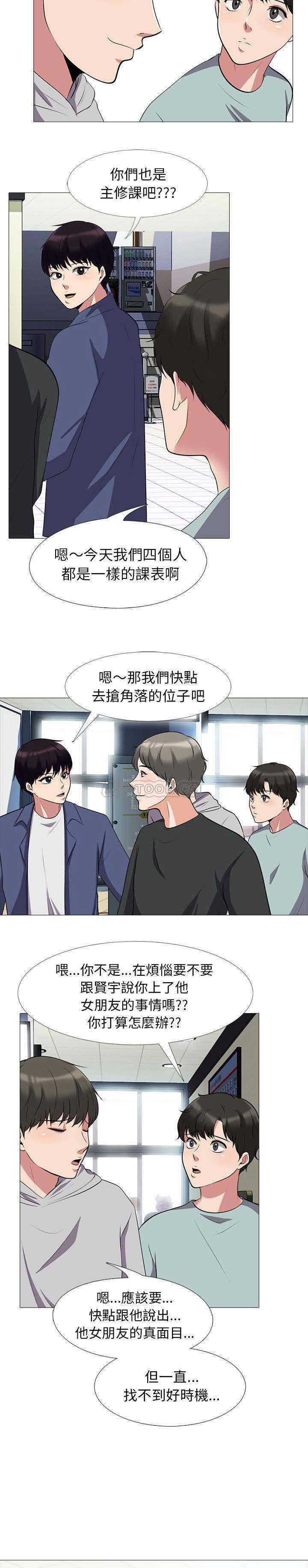 女教授的秘密 第24章 第15页