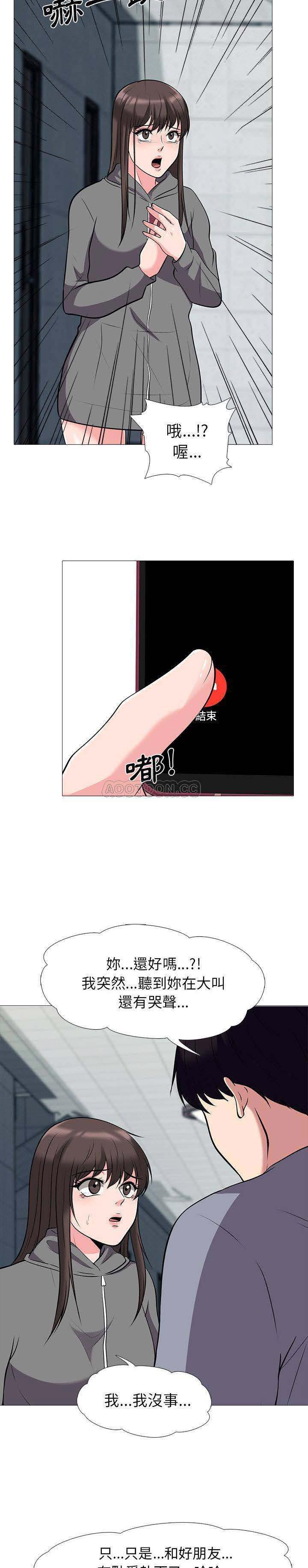 女教授的秘密 第24章 第8页