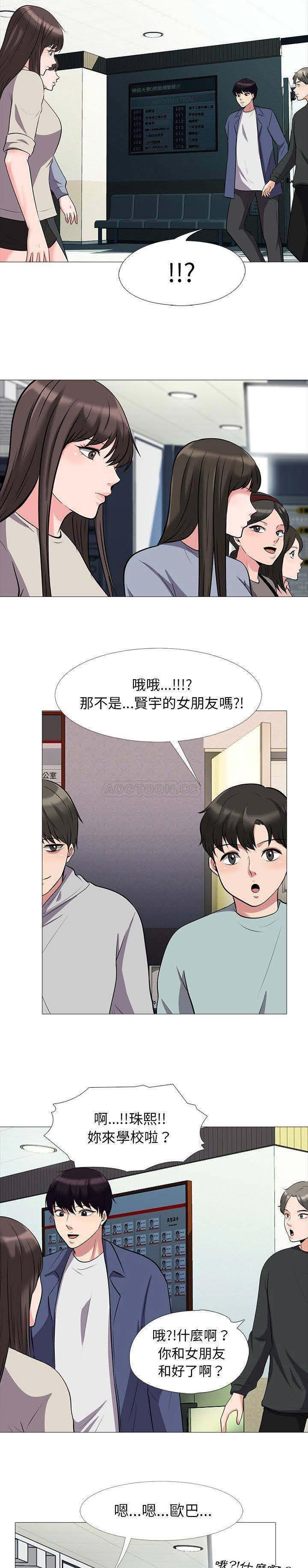女教授的秘密 第24章 第16页