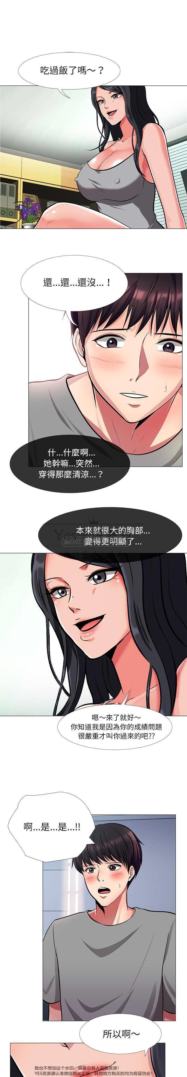 女教授的秘密 第25章 第1页