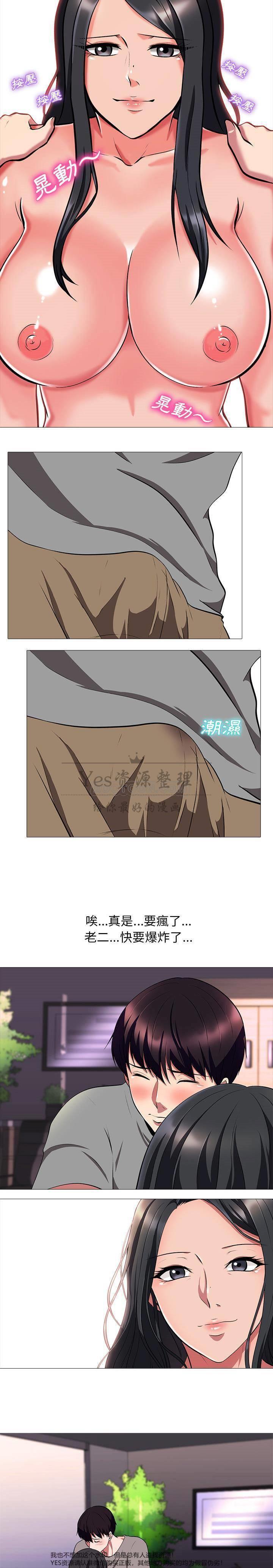女教授的秘密 第25章 第18页