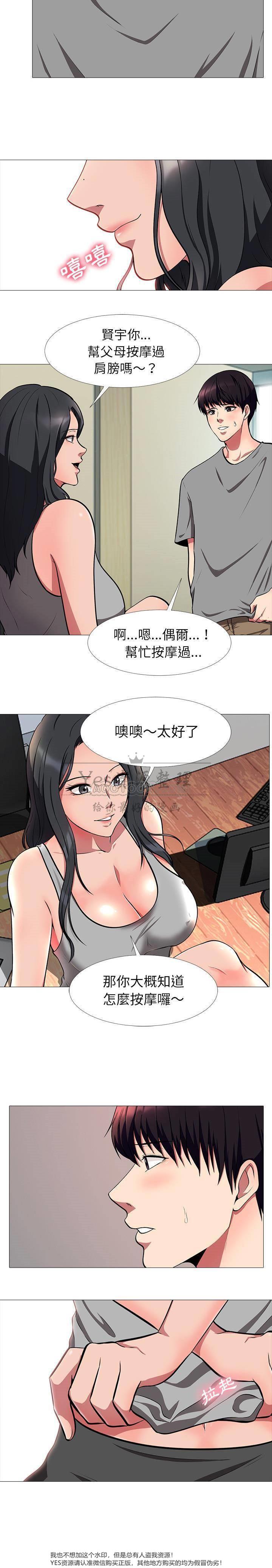 女教授的秘密 第25章 第4页