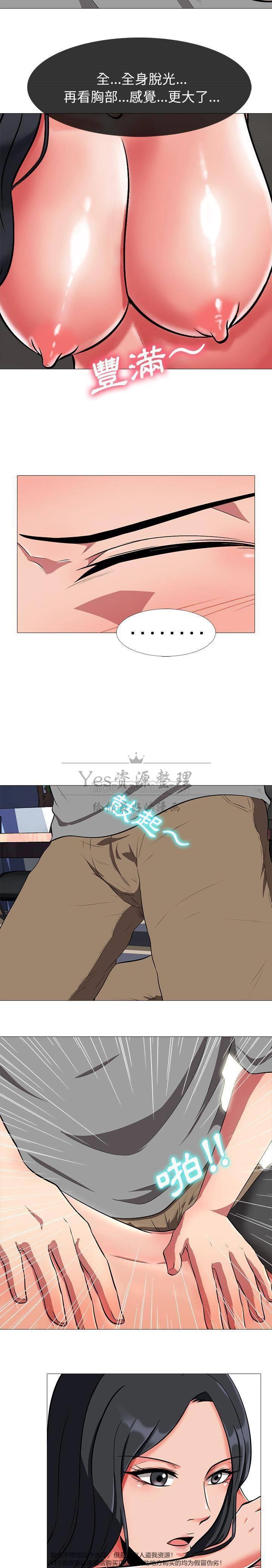 女教授的秘密 第25章 第10页