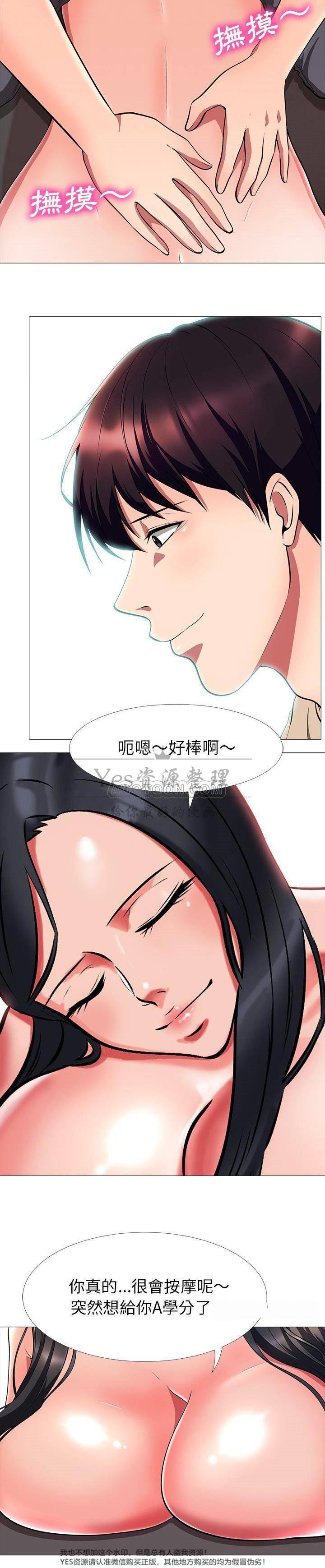 女教授的秘密 第25章 第25页