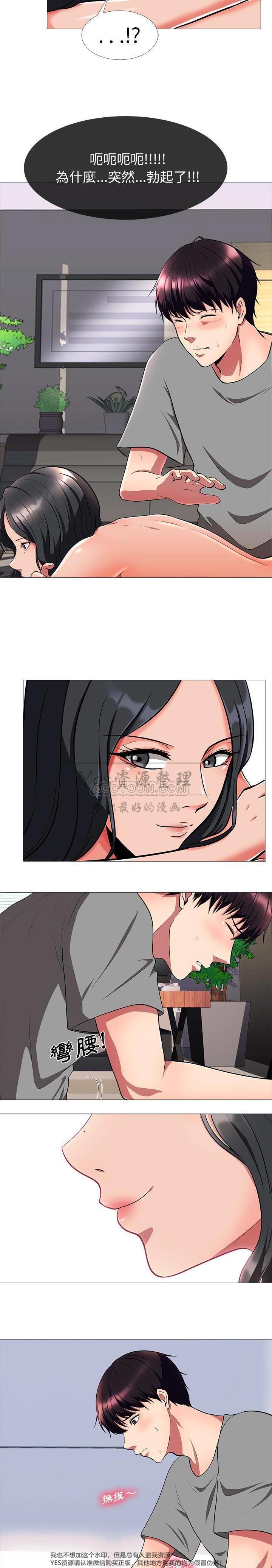 女教授的秘密 第25章 第11页