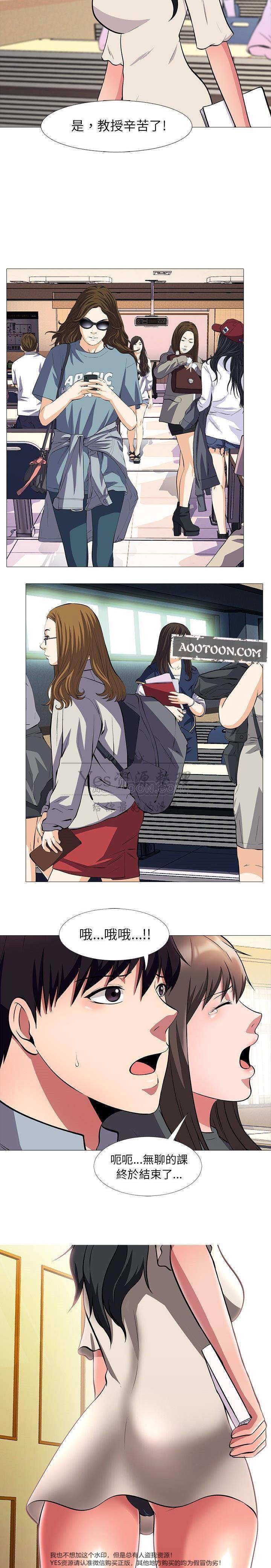 女教授的秘密 第25章 第50页