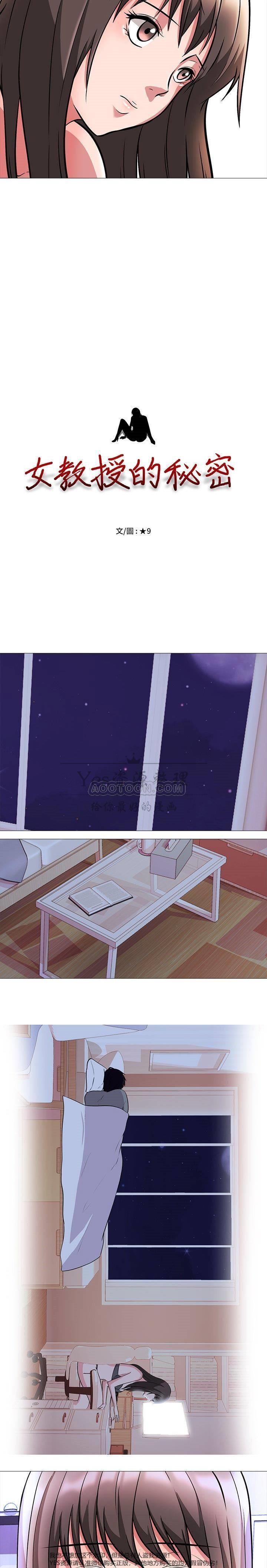 女教授的秘密 第25章 第66页