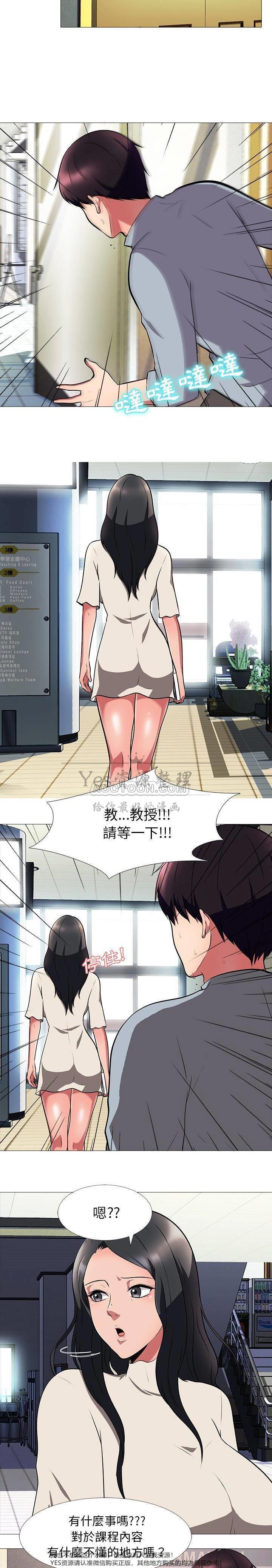 女教授的秘密 第25章 第52页