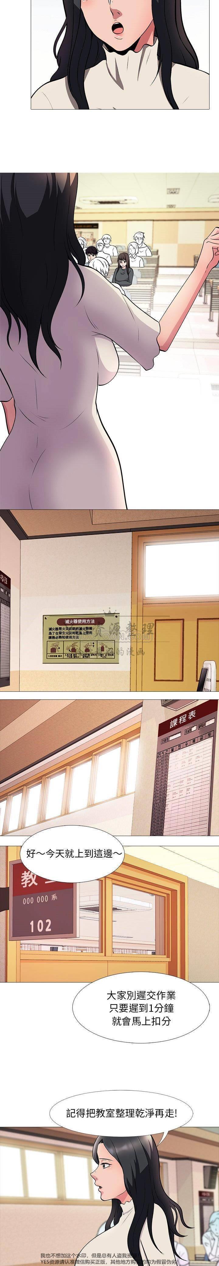 女教授的秘密 第25章 第49页