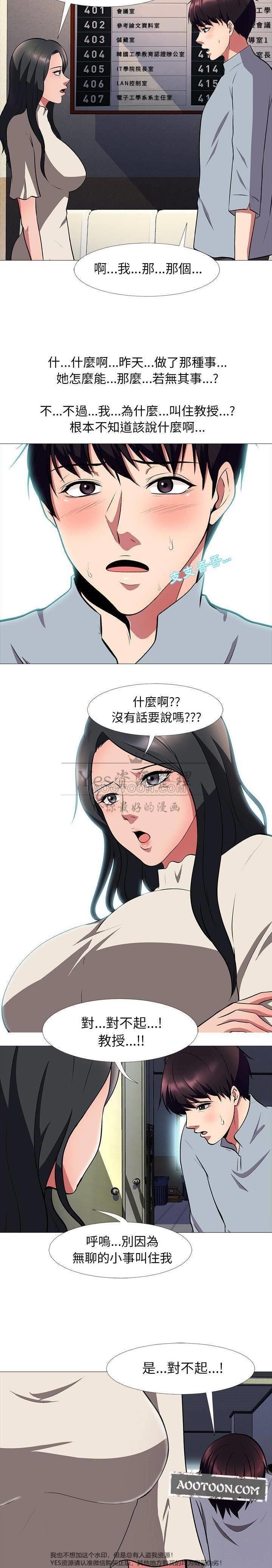 女教授的秘密 第25章 第30页