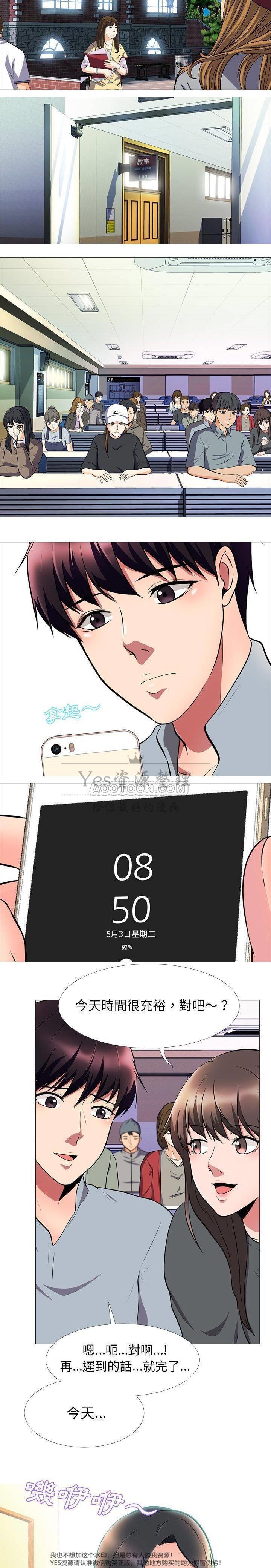 女教授的秘密 第25章 第28页