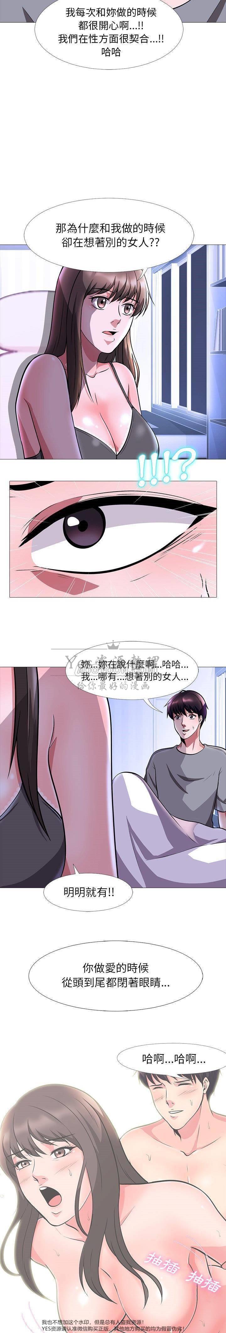 女教授的秘密 第25章 第69页