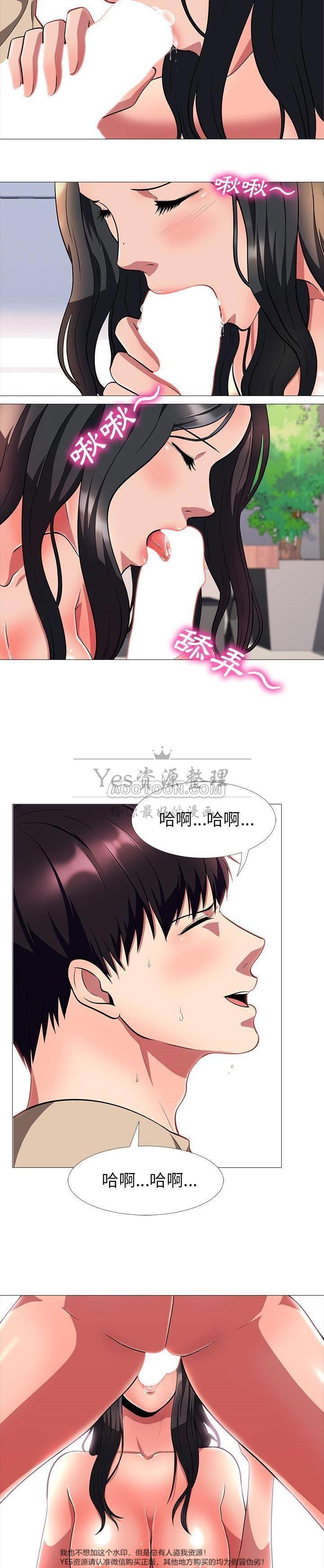 女教授的秘密 第25章 第34页